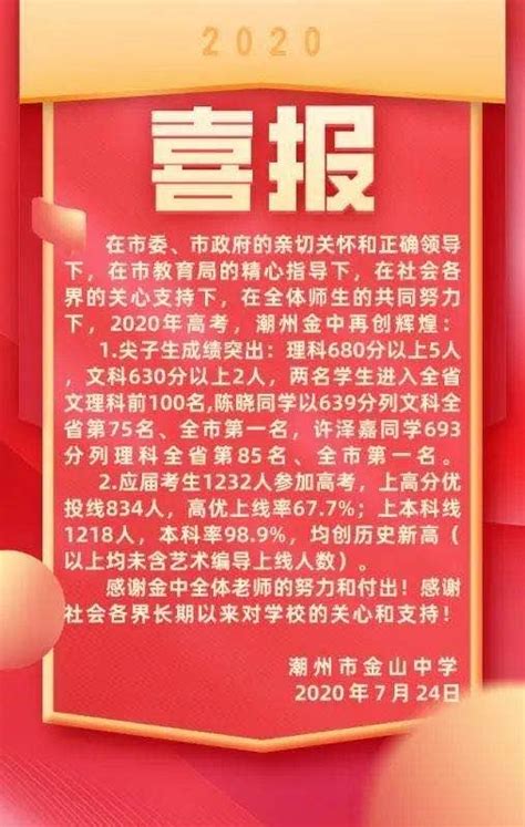 2022年东莞市东华初级中学中考成绩升学率(中考喜报)_小升初网