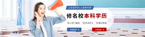 山东鸿图教育（官网）-济南学历提升-济南成人高考