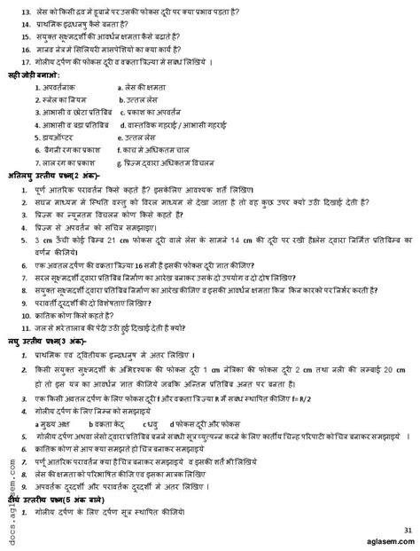 Image result for Physics Optional Question Answer 12th Class