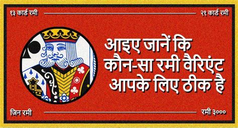 रमी 2 apk v3.4.7