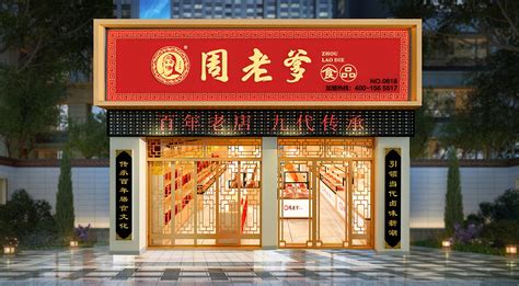 中国十大卤菜店卤味特色_好卤菜网