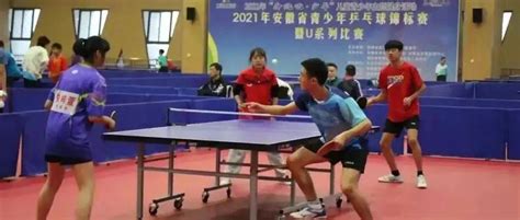 池州市代表队在2021年安徽省青少年乒乓球锦标赛暨U系列比赛中取得佳绩_滁州市