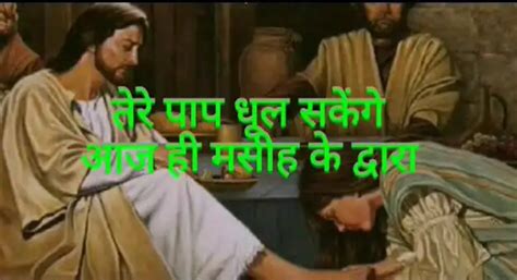 Tere Paap Dhul Sakenge | तेरे पाप धुल सकेंगे | Good Friday song - Songs ...