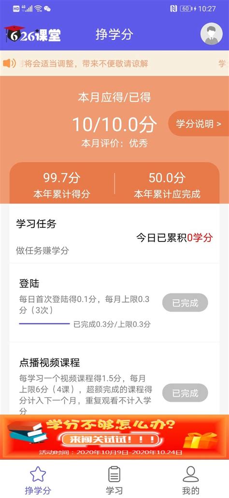 626课堂宁夏禁毒平台官方版app 2024免费下载安装最新版