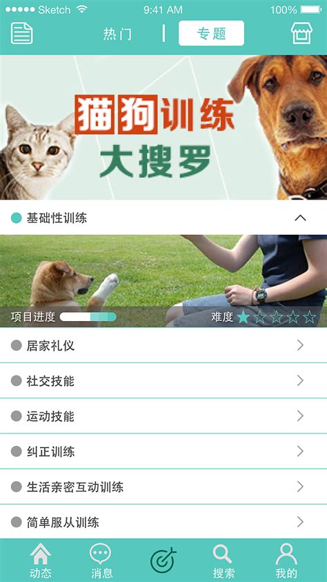宠爱 宠物app|UI|APP界面|Mr_Smile - 原创作品 - 站酷 (ZCOOL)