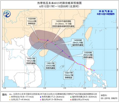 今年第2号台风或于14日登陆广东深圳到徐闻一带-资讯-中国天气网