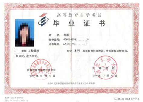 武汉市第二中学2001年高中毕业证样本图-东升学历咨询