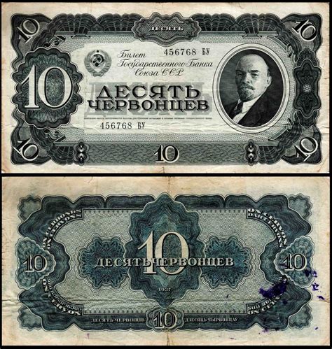 Russia 10 Ruble Very Used & Damaged Banknote – Banknotecoinstamp