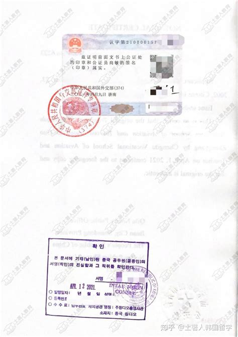 韩国的身份证怎么还有中文啊？ - 知乎
