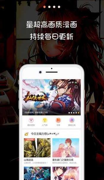 AGE动漫app下载_age动漫官方正版安卓下载_安卓精灵网