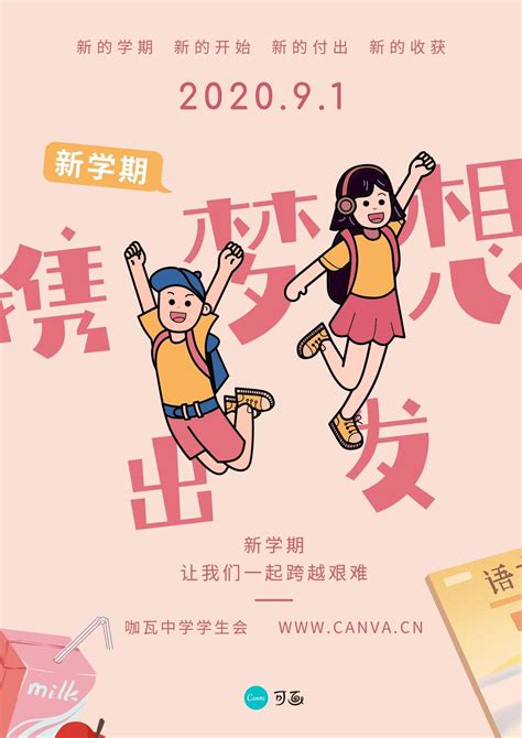 2023-2024上海小学校历(附表) - 上海慢慢看