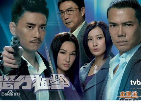 TVB经典警匪连续剧-Tvb有哪些经典警匪电视剧