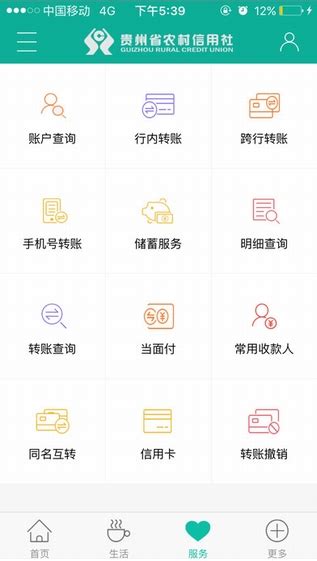贵州农信手机银行app下载-贵州农信app官方下载2024最新版 v2.3.3安卓版-当快软件园