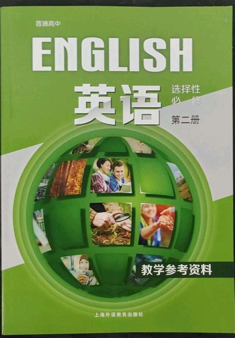 沪教版初中英语七年级上册英语电子教材电子课本（可打印下载）_奇速英语