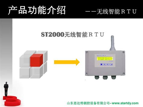 Rtu500 Scripting Installation File 的图像结果