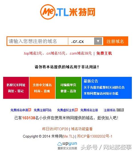 免费永久个人网站注册怎么做（永久免费个人网站域名申请） - 旺隆创业网(www.dlwanglong.cn)