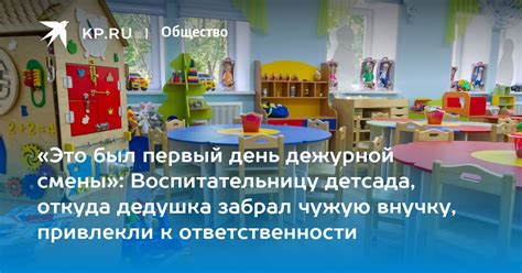 «Это был первый день дежурной смены»: Воспитательницу детсада, откуда ...