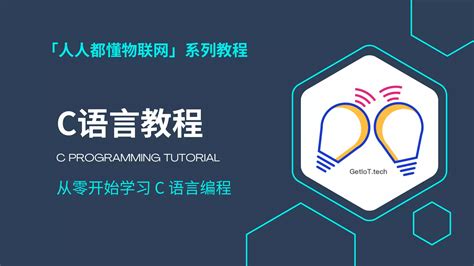 Langage C Tutorials 的图像结果