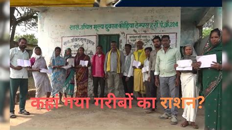 MP: सरकारी दुकानों से सैंकड़ों क्विंटल राशन हुआ गायब! इनके ख़िलाफ़ FIR ...