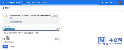 如何获取 Google Places API 密钥？ - 牛奇网