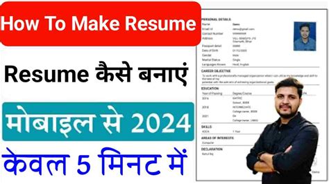 Image result for Free Resume Tutorial