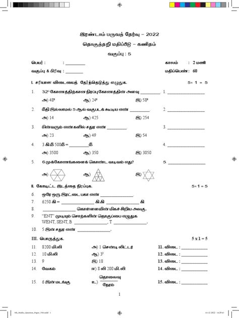 Class 5 Maths Question Paper 的图像结果