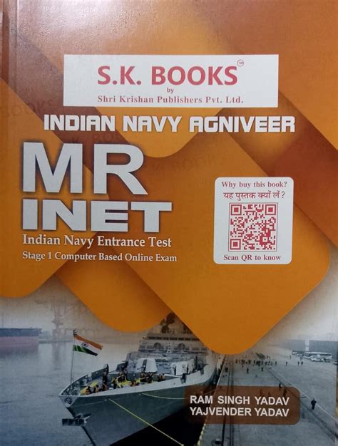 SK Books Indian Navy Agniveer MR INET Stage 1 CBT Exam Guide – Vikas ...