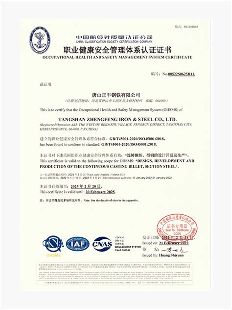 2018年唐山市中小企业名牌产品荣誉证书-唐山长利食品有限公司