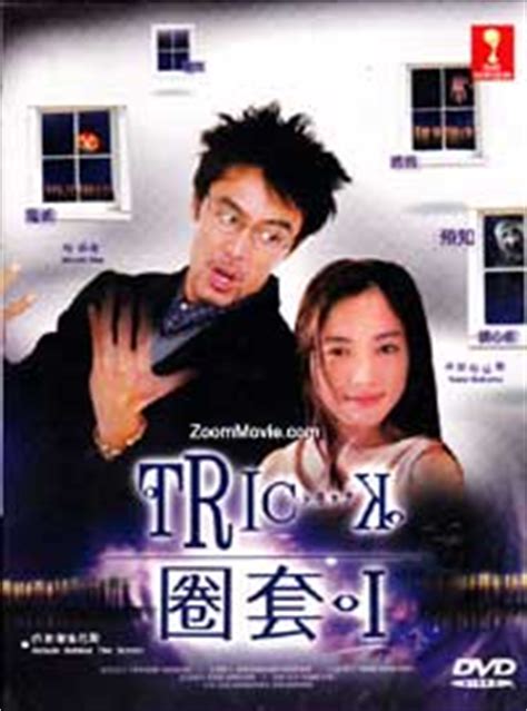 圈套 (DVD) (2000)日剧 | 全1-10集完整版 中文字幕