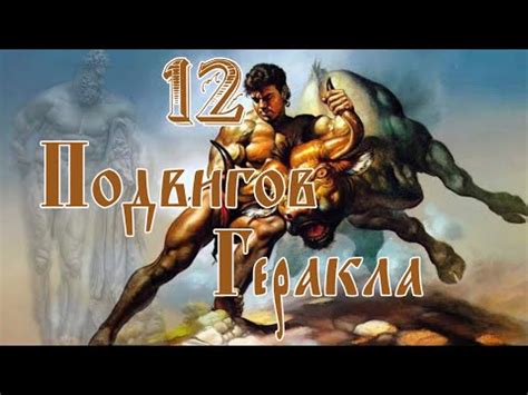 Мифы древней греции героические: Героические мифы - ЭКСМО