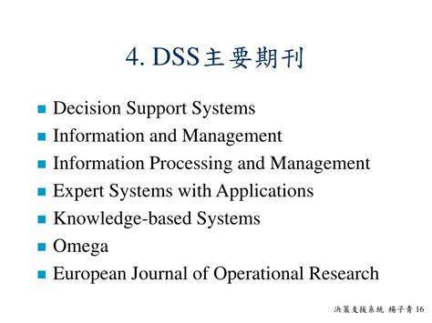 DSS Tutorial 的图像结果