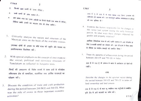HOI II ( 300 BCE - 750 CE) PYQ 2023 - 3. 2. 1. 2. 3. 4. 1305 Critically ...
