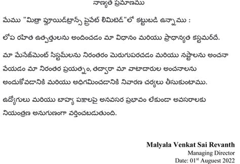 Quality Policies || Mithra Fluid Trans Pvt Ltd , Vijayawada