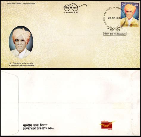 India Dr. Shivangi Rao Ganesh Patwardhan FDC – Banknotecoinstamp