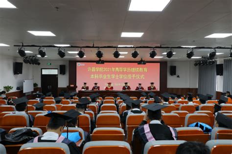 我校召开2022届毕业生就业工作推进会-许昌学院官方网站