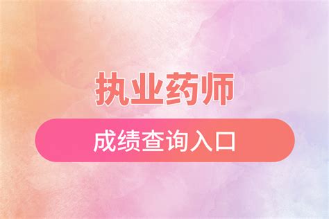 辽宁执业药师继续教育平台入口2023-吉格考试网