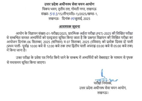UPSSSC PET Exam Date 2025 Out, Check Exam Schedule & Shift Timing