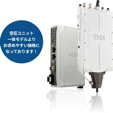 PPR-LR3-LF1（位置制御専用モデル） | 工程最適型ロボット Pick and place Robot | THKオフィシャルウェブサイト