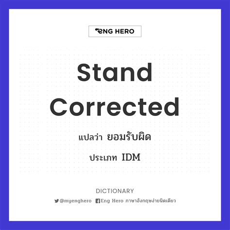 I Stand Corrected Polski at Eva Gloucester blog