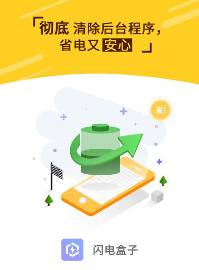 闪电盒子下载最新版_闪电盒子app - 随意云