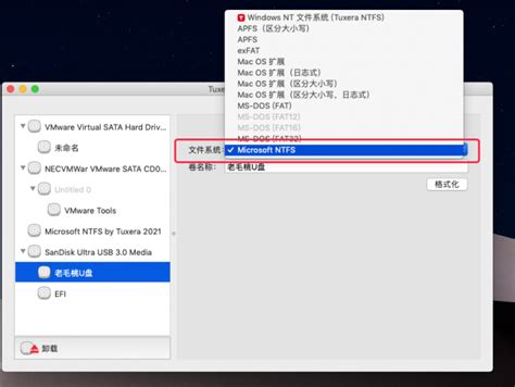 Paragon NTFS2023最新版Mac读写NTFS磁盘工具-CSDN博客