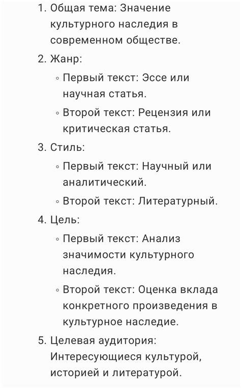 3. Укажите общую тему для обоих текстов. 4. Определите жанр каждого ...