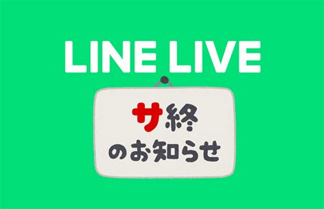 Line Live JS Flash 的图像结果