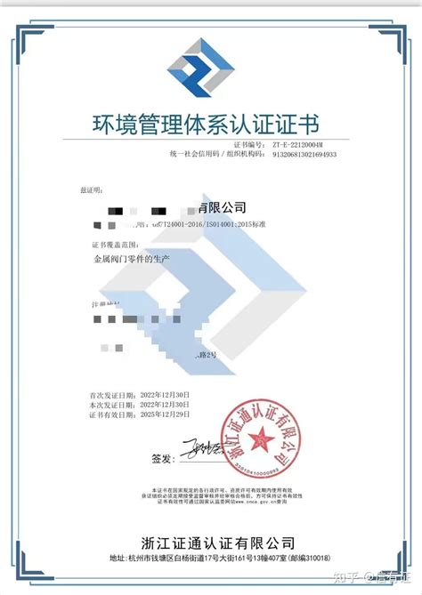 ISO14001 - 资质荣誉 - 江苏荣拓实验设备有限公司