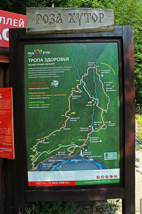 О тропе здоровья в Роза хутор: пешие маршруты летом, схема на карте
