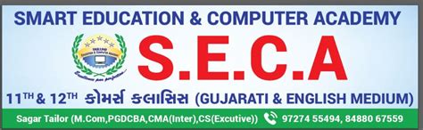 SECA COMPUTER AND VOCATIONAL EDUCATION