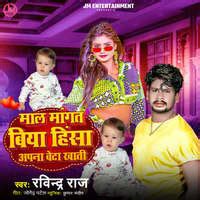 Maal Mangat Biya Hisa Apna Beta Khati Song Download: Play & Listen Maal ...