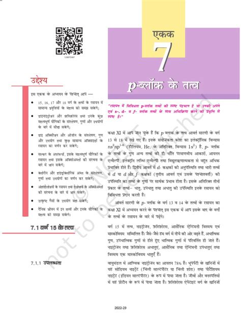 Image result for Class 7 Science Chapter 12 Exercise