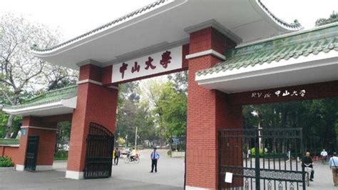 中山大学-掌上高考