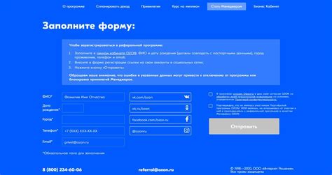 Правила использования реферальной программы Озон и регистрация